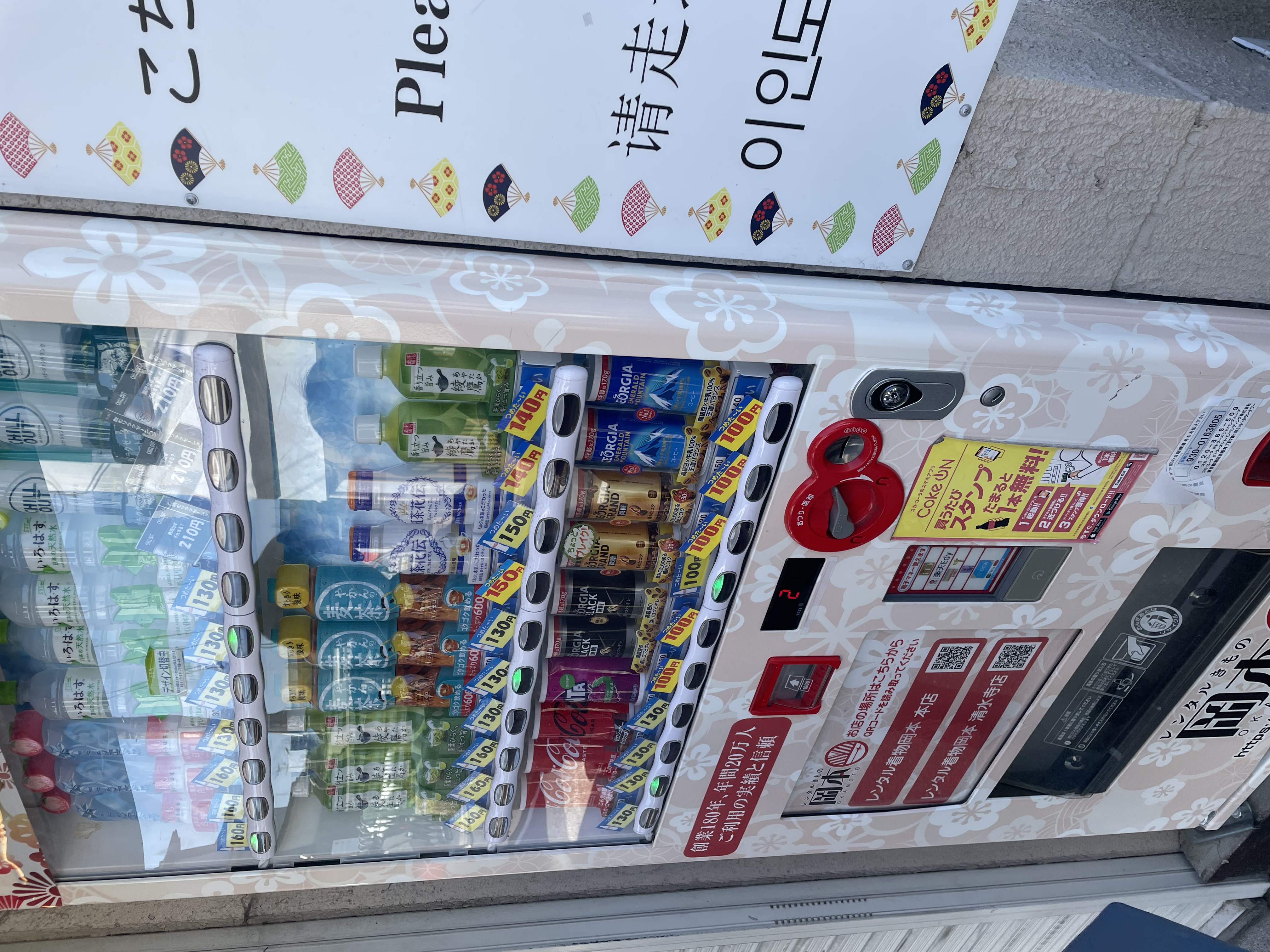 Vending machine with drinks